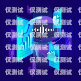 安徽智能電銷機(jī)器人收費(fèi)，提升效率與降低成本的最佳選擇安徽智能電銷機(jī)器人收費(fèi)標(biāo)準(zhǔn)