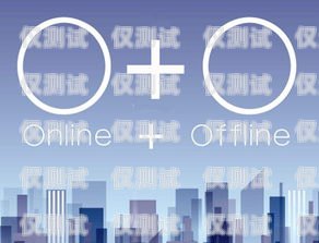 濟寧外呼系統加盟——開啟高效營銷新時代濟寧外呼系統加盟電話號碼