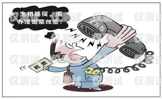 遭遇電銷卡騙局，該如何應對？辦電銷卡被騙怎么辦呢知乎