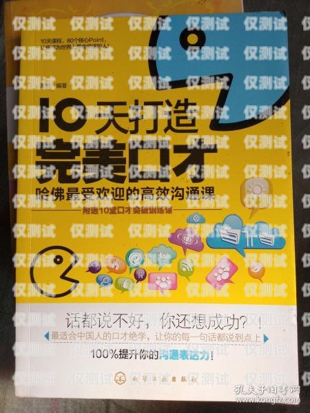 鎮(zhèn)江電銷包月卡——高效溝通的利器鎮(zhèn)江電銷包月卡怎么辦理