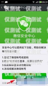 電銷卡注冊(cè)微信為何屢屢被封？剛買的電話卡微信被注冊(cè)了而且封了