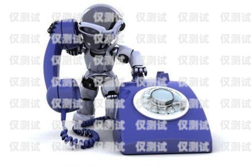 健身電銷機器人錄音，如何在健身行業中提升銷售效果機器人電話推銷錄音