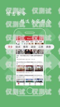探索萍鄉(xiāng)外呼系統(tǒng) app 的創(chuàng)新與應(yīng)用