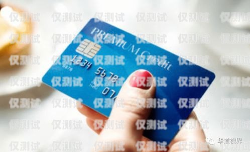 電銷做信用卡業(yè)務好做嗎？電銷做信用卡業(yè)務好做嗎知乎