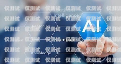 九江 AI 電銷外呼系統公司是一家專注于提供人工智能技術驅動的銷售和營銷解決方案的創新型企業。該公司致力于為企業提供高效、精準、個性化的客戶溝通服務，幫助企業提升銷售業績和客戶滿意度。