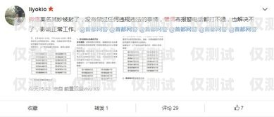 電信電銷卡被封，個人如何應對？電銷卡封號會不會影響征信