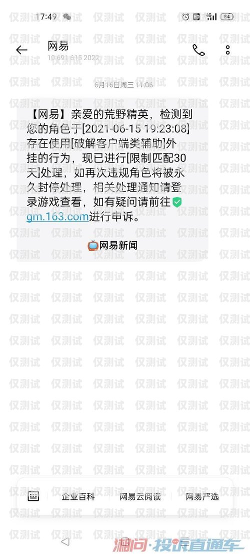 揭秘電銷卡不封號(hào)的秘訣電銷卡不封號(hào)有哪些系統(tǒng)可以用