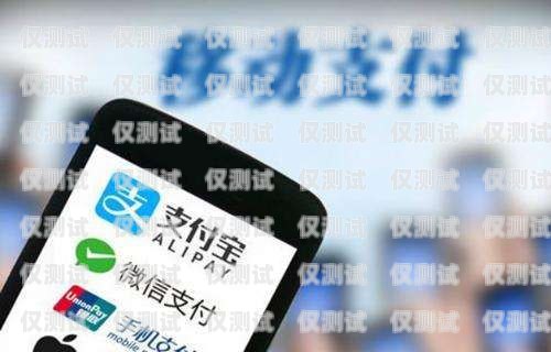 電銷卡體驗，助力業務拓展的雙刃劍電銷卡有什么壞處