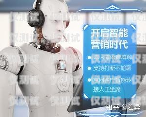 陜西電話機(jī)器人，好用嗎？西安電銷機(jī)器人
