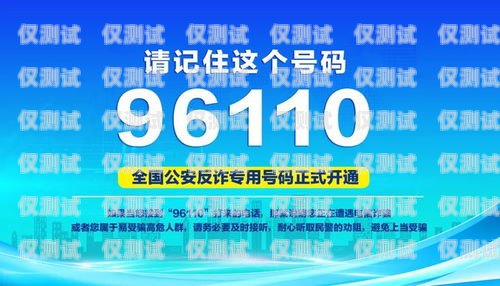 長沙電銷電話卡，助力企業高效營銷的利器長沙電銷電話卡詐騙案例