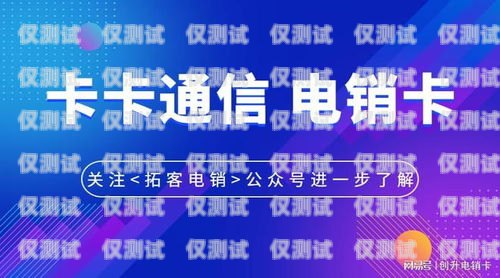蕪湖防封電銷卡——保障電銷業(yè)務(wù)的利器蕪湖防封電銷卡在哪里辦