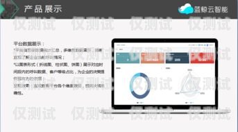 北京智能外呼系統(tǒng)價(jià)格大比拼，哪家更實(shí)惠？智能外呼系統(tǒng)多少錢