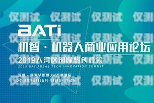 貴州電話機器人免費使用，助力企業提升效率電話機器人收費標準
