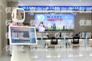 貴州電話機器人免費使用，助力企業提升效率電話機器人收費標準