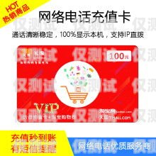 南昌電銷電話卡購買指南，哪里能找到便宜實惠的電銷卡？南昌電銷電話卡哪里買便宜點