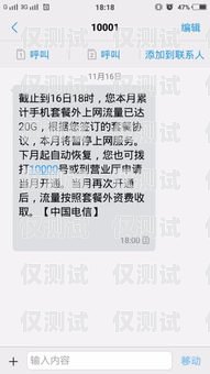 電銷卡可以發(fā)送短信嗎？電銷專用電話卡怎么辦