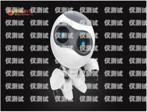 昆明電銷(xiāo)機(jī)器人的多樣選擇昆明電銷(xiāo)機(jī)器人型號(hào)查詢