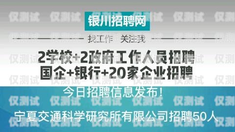 南京外呼系統維護招聘信息南京外呼系統維護招聘信息最新