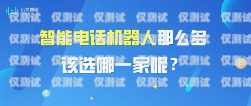 電話機(jī)器人宣傳頁設(shè)計(jì)方案電話機(jī)器人宣傳頁設(shè)計(jì)方案怎么寫
