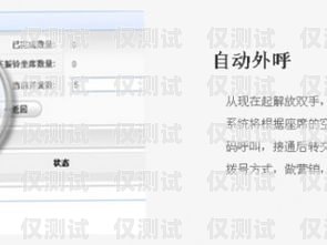 無(wú)錫電話外呼營(yíng)銷系統(tǒng)，提升銷售效率的利器電話外呼營(yíng)銷系統(tǒng)合法嗎