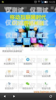 無(wú)錫電話外呼營(yíng)銷系統(tǒng)，提升銷售效率的利器電話外呼營(yíng)銷系統(tǒng)合法嗎