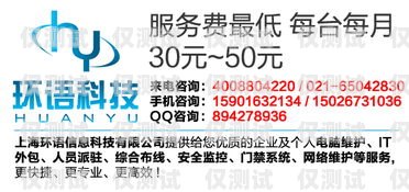 電話智能外呼系統，誠信為本，服務至上智能電話外呼營銷系統合法嗎