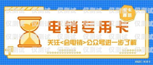 電銷卡的種類有哪些？電銷卡的種類有哪些呢