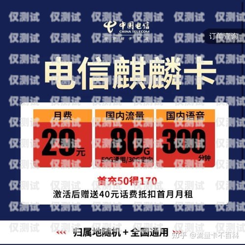 穩(wěn)定電銷卡套餐介紹電銷電話卡套餐推薦