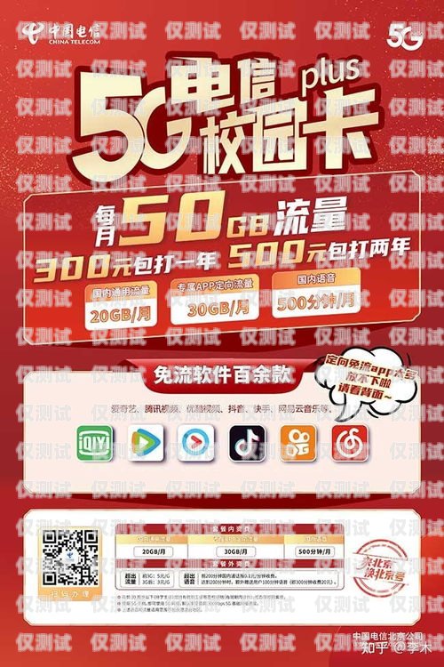 穩(wěn)定電銷卡套餐介紹電銷電話卡套餐推薦