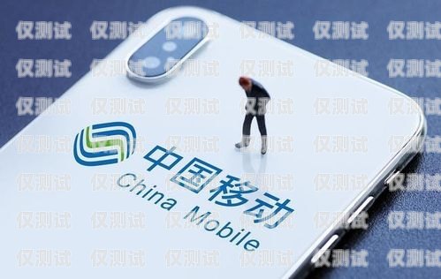 電銷卡外呼穩定嗎？電銷外呼手機卡