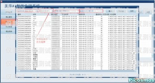 電銷機器人號碼導入系統的實用指南電銷機器人號碼怎么導入系統中