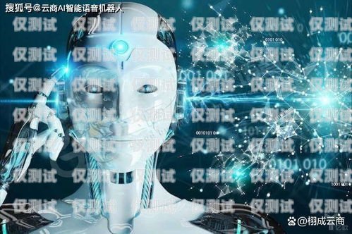鄭州智能電話機(jī)器人效果如何？智能電話機(jī)器人公司