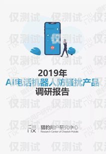陜西 AI 電話機器人廠家，推動智能客服行業發展的新力量陜西ai電話機器人廠家有哪些