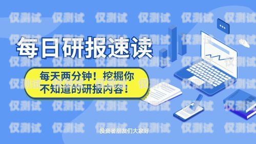 電銷包月卡，提升銷售效率的利器電銷包月卡功能介紹