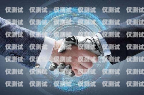 電銷機器人與無人直播，創(chuàng)新的銷售策略電銷機器人無人直播怎么做