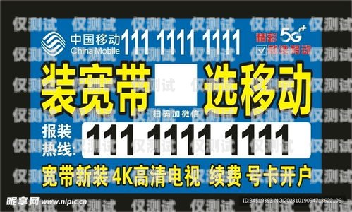 中國移動電銷卡云南，通信便利與創(chuàng)新的新選擇中國移動電銷卡云南能用嗎
