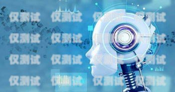 合肥 AI 電話電銷機器人，提升效率還是騷擾工具？合肥ai電話電銷機器人好用嗎知乎