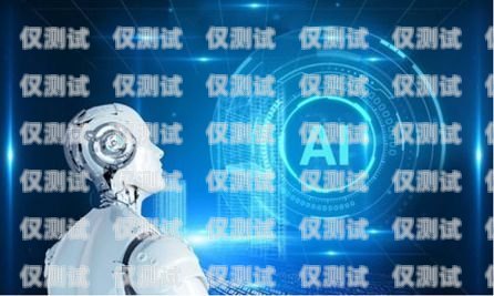 合肥 AI 電話電銷機器人，提升效率還是騷擾工具？合肥ai電話電銷機器人好用嗎知乎