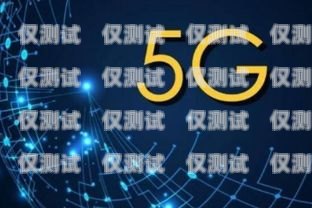 揭秘安徽億商通訊外呼系統，高效營銷的秘密武器億商通訊怎么樣