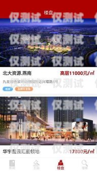廣西房產智能外呼系統推薦廣西房地產app