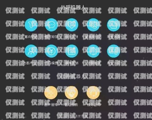 山西 AI 電話電銷機器人，提升銷售效率的創(chuàng)新利器山西ai電話電銷機器人如何聯(lián)網(wǎng)