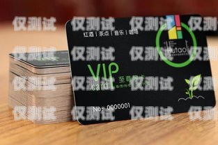 電銷公司會員卡，提升客戶忠誠度的利器電銷公司會員卡怎么辦理
