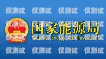 珠海防風電銷卡——保障能源安全的關鍵珠海防風電銷卡在哪里辦
