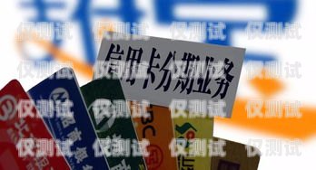 電銷信用卡，可行還是不可行？做電銷信用卡可以嗎現(xiàn)在