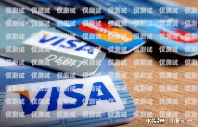 電銷用卡攻略，如何選擇適合的電話卡電銷用什么卡打電話好