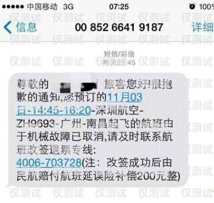 電銷卡短信發(fā)送限制與最佳實(shí)踐電銷卡可以收短信嗎