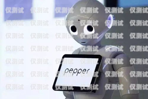 電話機器人，是雞肋還是得力助手？電話機器人有用嗎