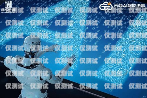 電銷機器人產品和服務介紹電銷機器人產品和服務介紹怎么寫