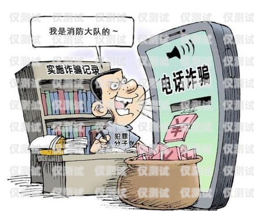 警惕！電銷人員的辦卡陷阱電銷人員讓自己辦卡違法嗎