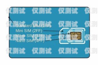 電銷卡有限公司，助力企業銷售的創新之選電銷卡廠家